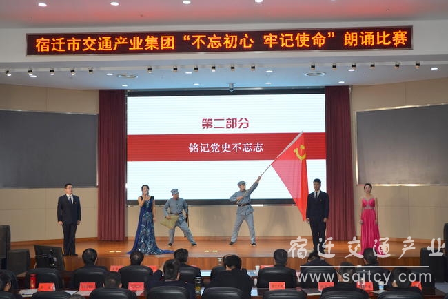 市交通产业集团举行&ldquo;不忘初心 牢记使命&rdquo; 朗诵比赛3.JPG